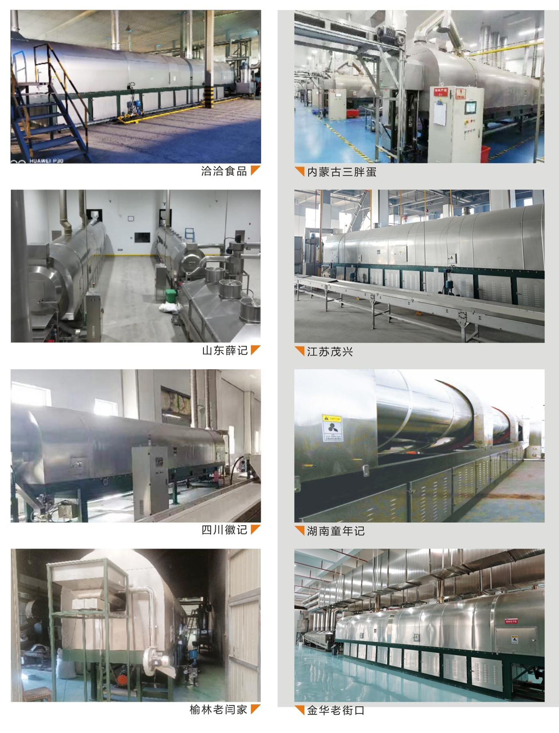 实用案例--自动炒锅